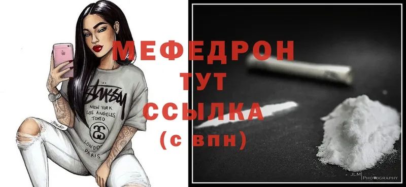 МЕФ mephedrone  цена наркотик  Жигулёвск 